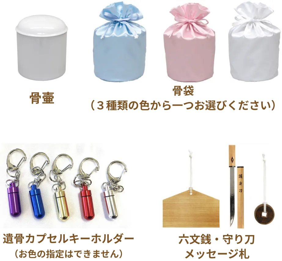 ご葬儀用品