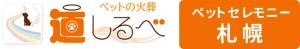道しるべ