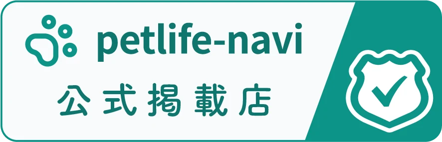 petlife-navi 公式掲載店